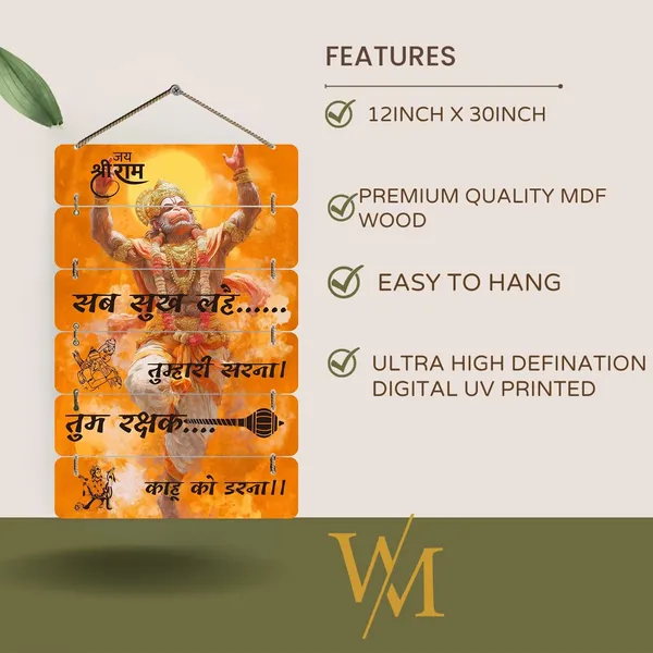 Engineered_Wood_Spiritual_Hanuman_Jai_Shri_Ram_Wall_Art_Print