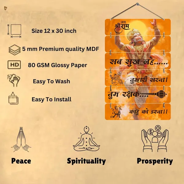 Engineered_Wood_Spiritual_Hanuman_Jai_Shri_Ram_Wall_Art_Print