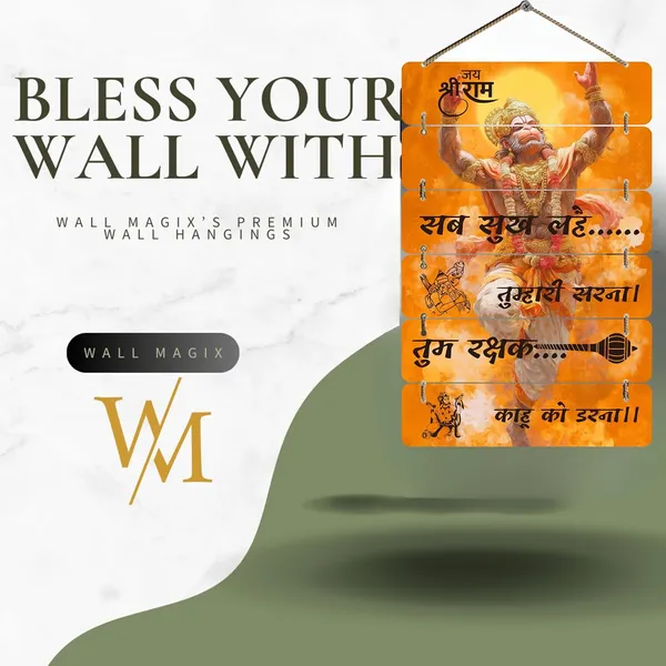 Engineered_Wood_Spiritual_Hanuman_Jai_Shri_Ram_Wall_Art_Print