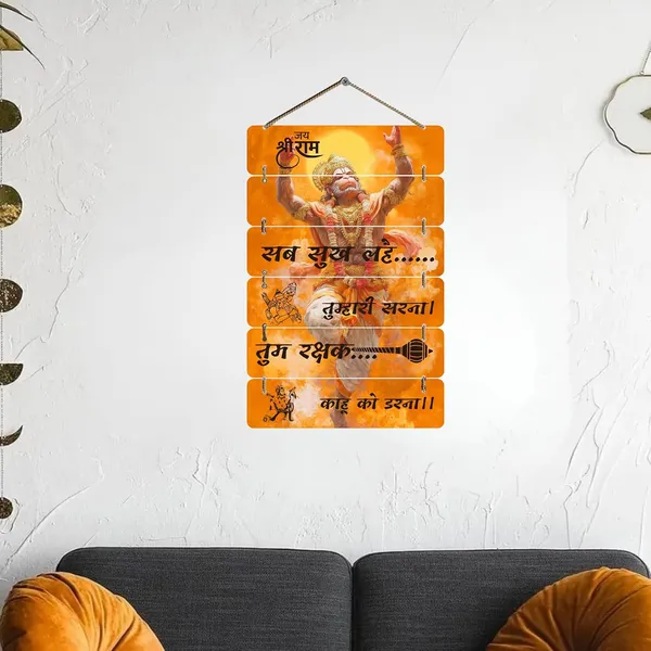 Engineered_Wood_Spiritual_Hanuman_Jai_Shri_Ram_Wall_Art_Print