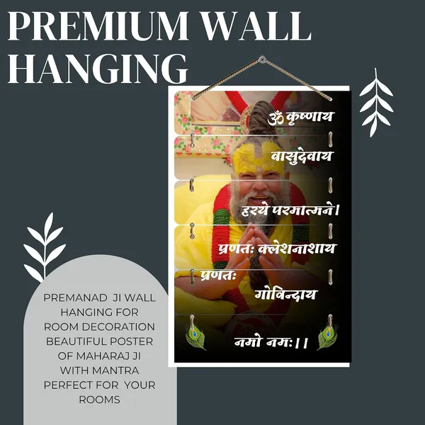 Engineered_Wood_Spiritual_Krishna_Mantra_Plank_Wall_Hanging