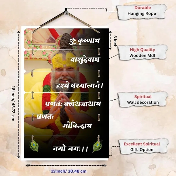 Engineered_Wood_Spiritual_Krishna_Mantra_Plank_Wall_Hanging