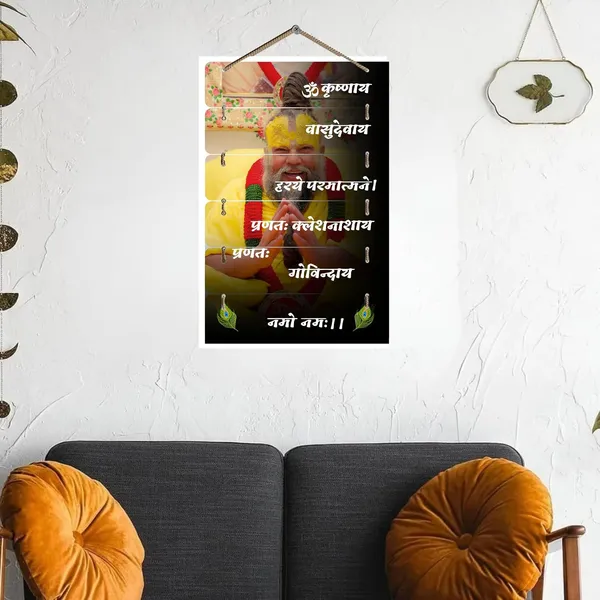 Engineered_Wood_Spiritual_Krishna_Mantra_Plank_Wall_Hanging