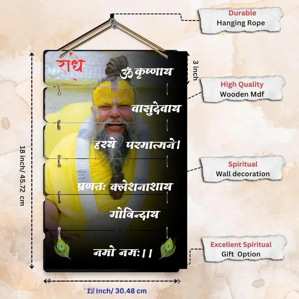 Engineered_Wood_Spiritual_Krishna_Mantra_Wall_Photo_Frame