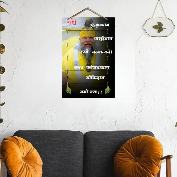 Engineered_Wood_Spiritual_Krishna_Mantra_Wall_Photo_Frame