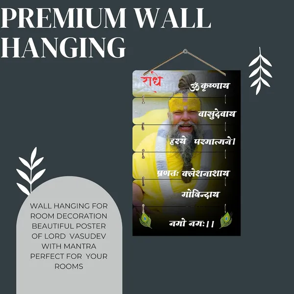 Engineered_Wood_Spiritual_Krishna_Mantra_Wall_Photo_Frame