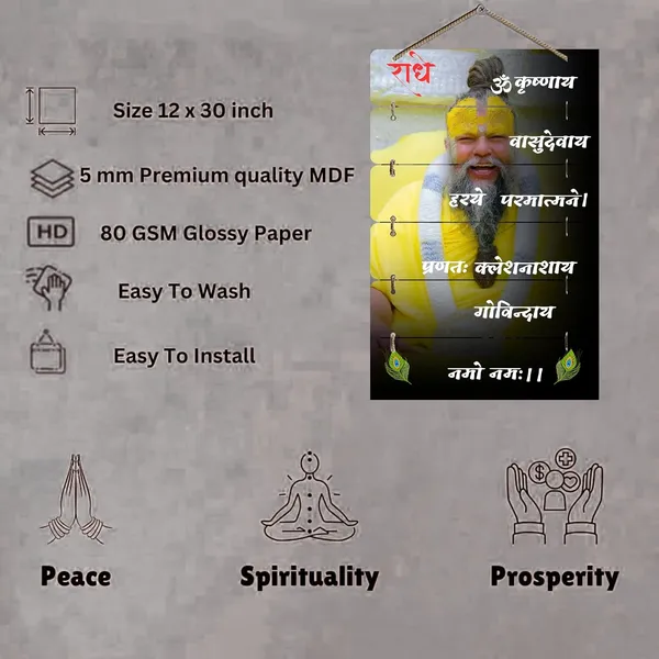 Engineered_Wood_Spiritual_Krishna_Mantra_Wall_Photo_Frame
