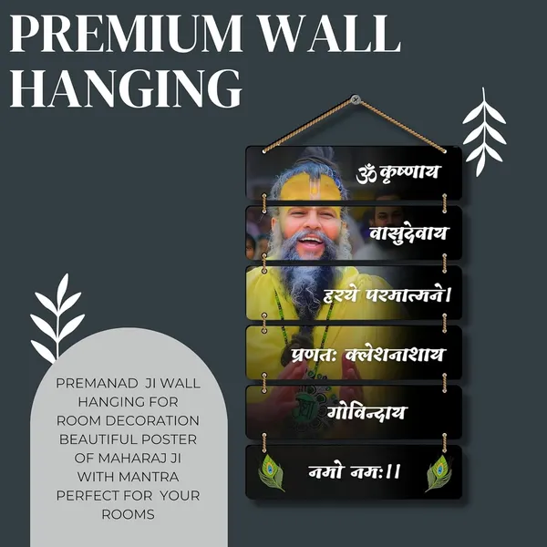 Engineered_Wood_Spiritual_Premanand_Ji_Maharaj_Wall_Photo_Frame