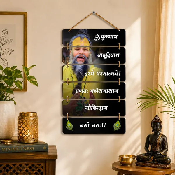 Engineered_Wood_Spiritual_Premanand_Ji_Maharaj_Wall_Photo_Frame