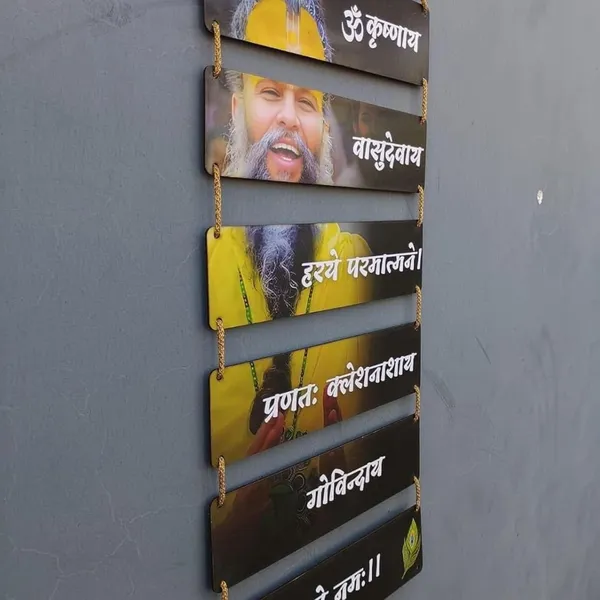 Engineered_Wood_Spiritual_Premanand_Ji_Maharaj_Wall_Photo_Frame