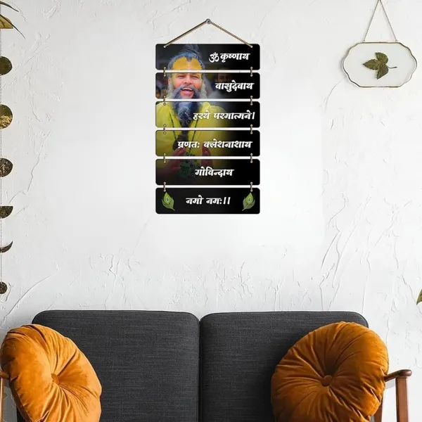 Engineered_Wood_Spiritual_Premanand_Ji_Maharaj_Wall_Photo_Frame