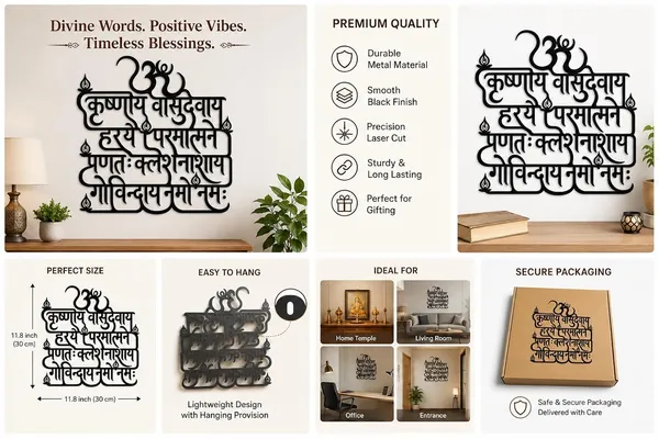 Engineered_Wood_Devotional_Krishna_Vasudev_Mantra_Wall_Art