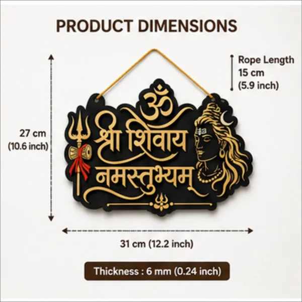 Engineered_Wood_Devotional_Shiva_Mantra_Wall_Hanging
