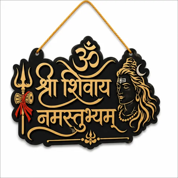 Engineered_Wood_Devotional_Shiva_Mantra_Wall_Hanging
