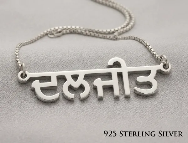 Silver_Sterling_Silver_Hindi_Nameplate_Necklace_For_Women