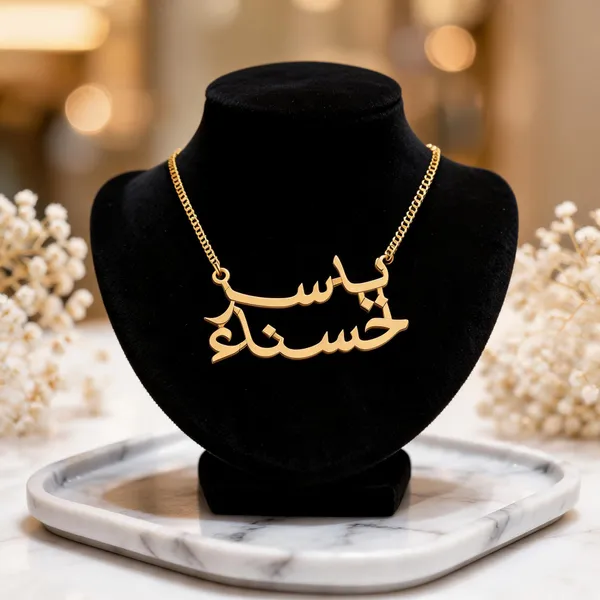 Gold_Plated_Arabic_Name_Necklace_For_Women