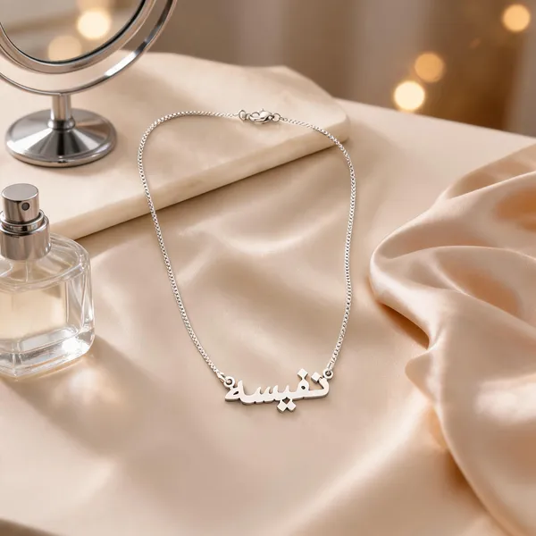Silver_925_Arabic_Calligraphy_Pendant_Necklace