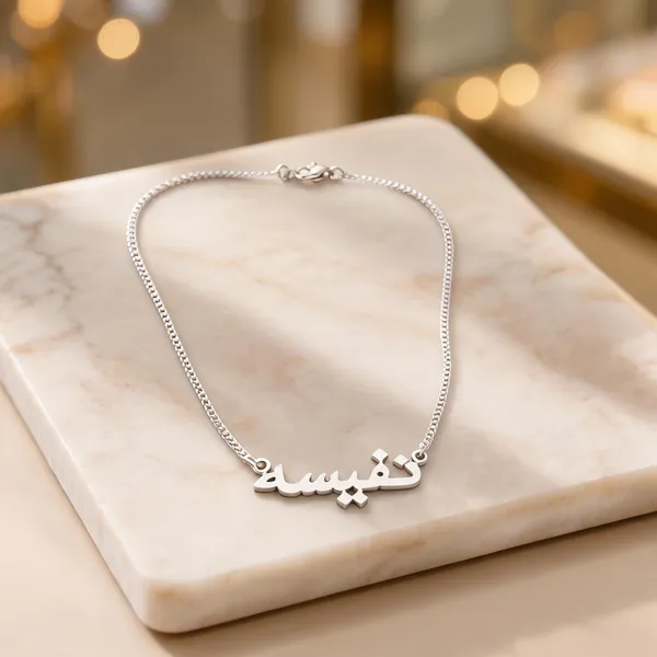 Silver_925_Arabic_Calligraphy_Pendant_Necklace
