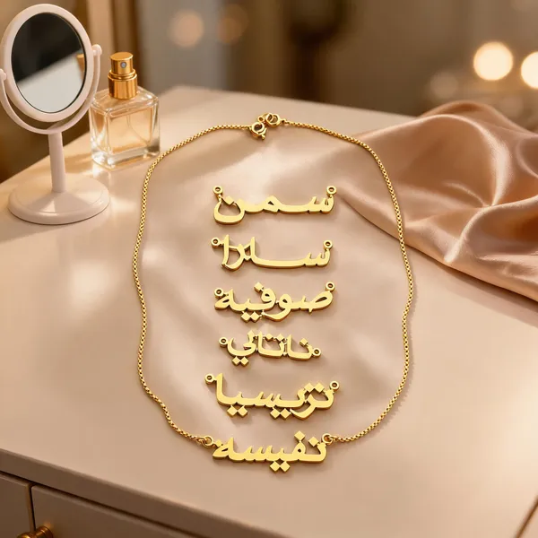 Gold_Tone_Arabic_Script_Name_Necklace_For_Women