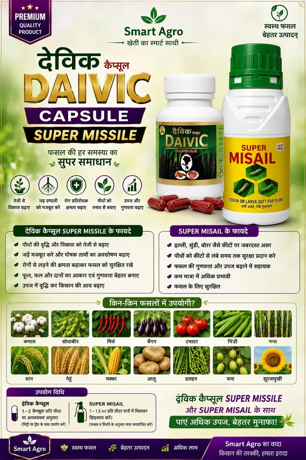 Super_Misail_Neem_Botanical_Extract_Agricultural_Biostimulant