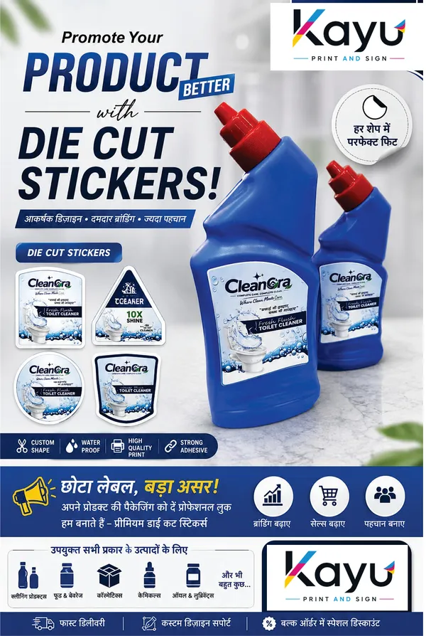STICKER_FOR_PRODUCT_BRANDING_WITH_DIE_CUTTING