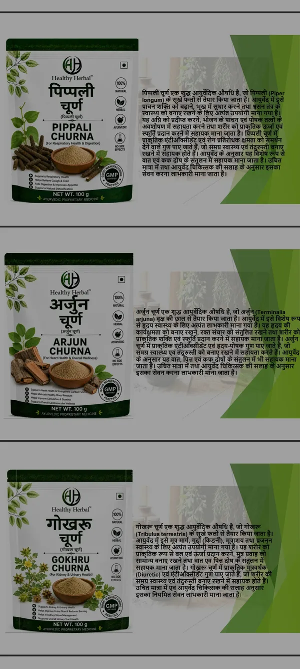 Gudmaar_Churna__For_Metabolic_Support,_Digestive_Health,_Blood_Sugar_Support_(Pack_Of_2)