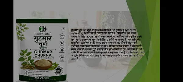 Gudmaar_Churna__For_Metabolic_Support,_Digestive_Health,_Blood_Sugar_Support_(Pack_Of_2)