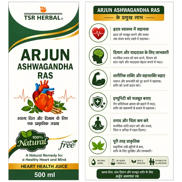 TSR_Herbal_Arjun_Ashwagandha_Ras_Heart_Health_Juice_500_Ml