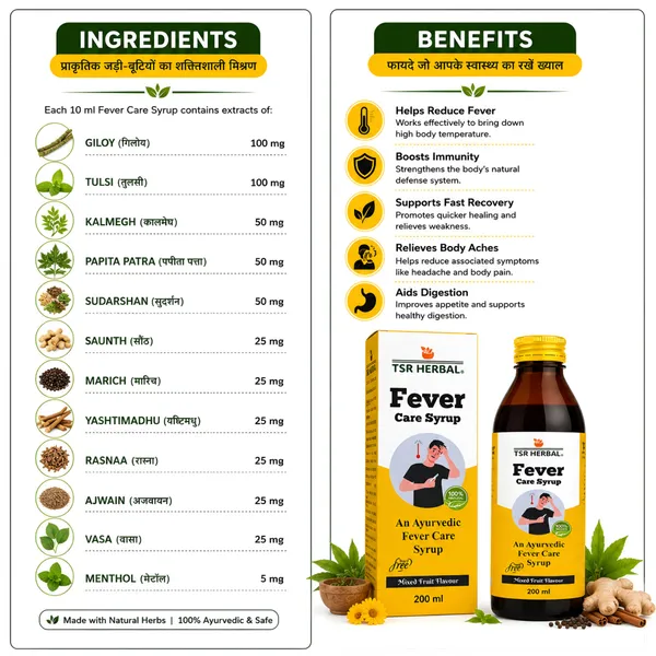 TSR_Herbal_Fever_Care_Ayurvedic_Syrup