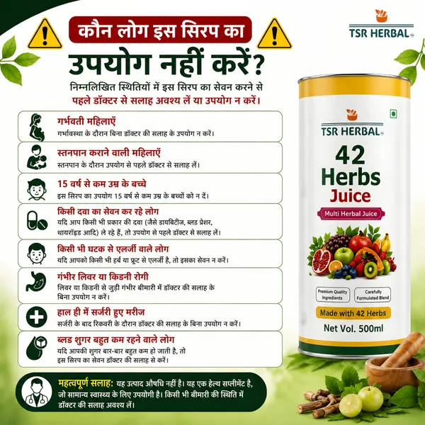TSR_Herbal_42_Herbs_Multi_Herbal_Juice_500ml