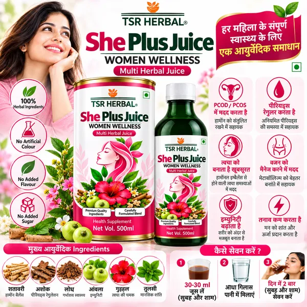 TSR_Herbal_She_Plus_Juice_–_Women_Wellness_500_ML