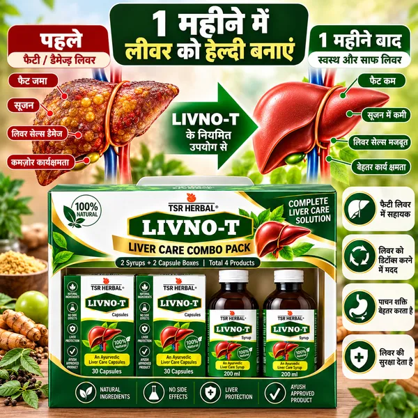 TSR_HERBAL_LIVNO-T_Liver_Care_Combo_–_2_Syrup_Bottles_(200_ml_Each)_+_2_Capsule_Boxes_(30_Capsules_Each)_–_Total_4_Items