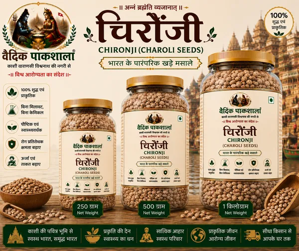 Vaidik_Pakshala_Chironji_Charoli_Seeds