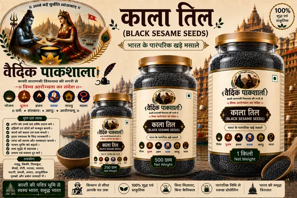 Vaidik_Pakshala_Black_Sesame_Seeds