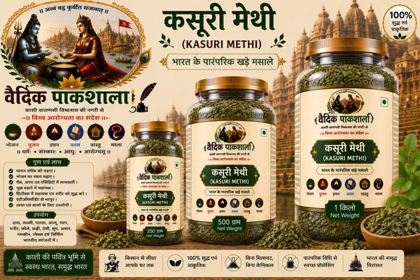 Vaidik_Pakshala_Kasuri_Methi_Dried_Fenugreek_Leaves