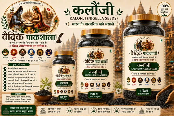Vaidik_Pakashala_Kalonji_Nigella_Seeds