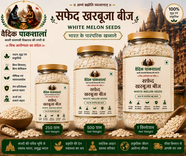 Vaidik_Pakshala_White_Melon_Seeds