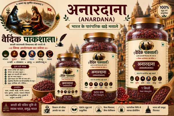 Anardana_Dried_Pomegranate_Seeds
