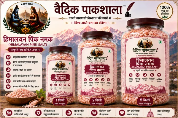 Vaidik_Pathshala_Himalayan_Pink_Salt