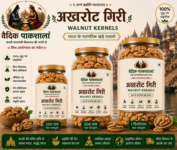 Vaidik_Pakshala_Akhrot_Giri_Walnut_Kernels