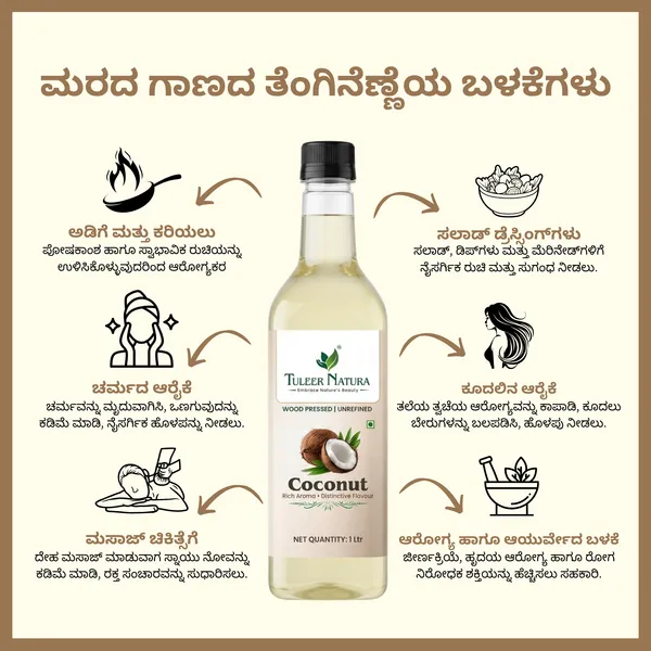 Tuleer_Natura_Wood_Pressed_Coconut_Oil_|_Traditional_Wood_Pressed_Coconut_Oil_-_1L