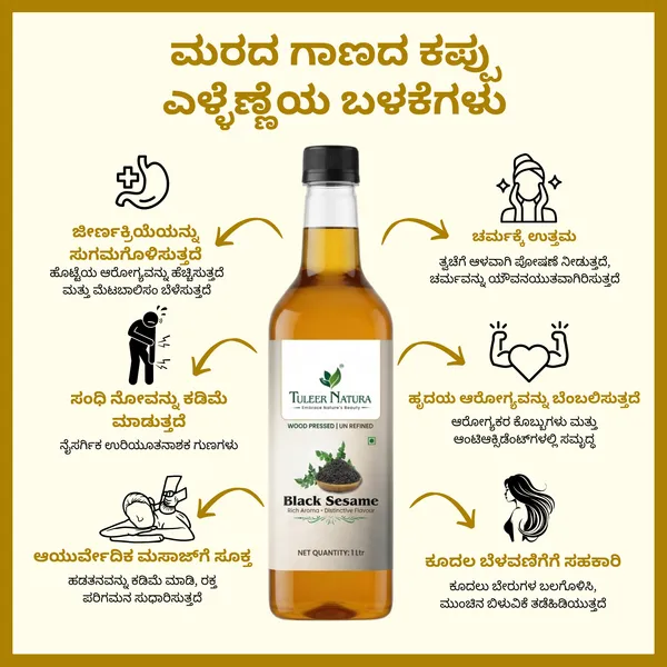 Tuleer_Natura_Wood_Pressed_Black_Sesame_Oil_|_Traditional_Wood_Pressed_Sesame_Oil_-_1L
