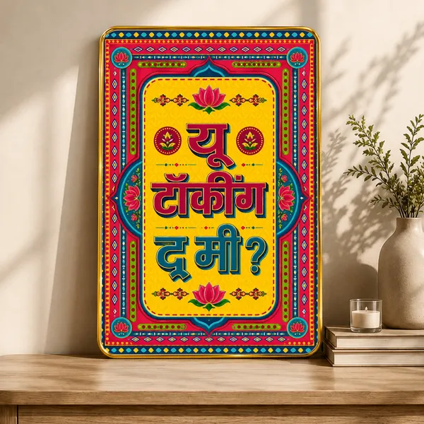 Traditional_Floral_Typography_Decorative_Wall_Plaque