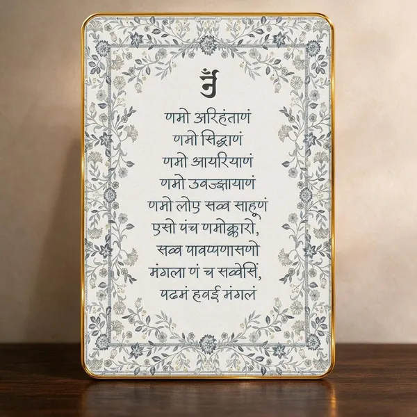 Religious_Floral_Print_Navkar_Mantra_Wall_Plaque