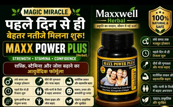 Power_Plus_Ashwagandha_Safed_Musli_Swarn_Bhasam