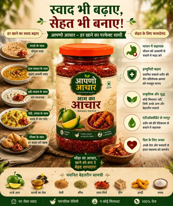 Sainify_Creation_Mango_Pickle_400_Gm