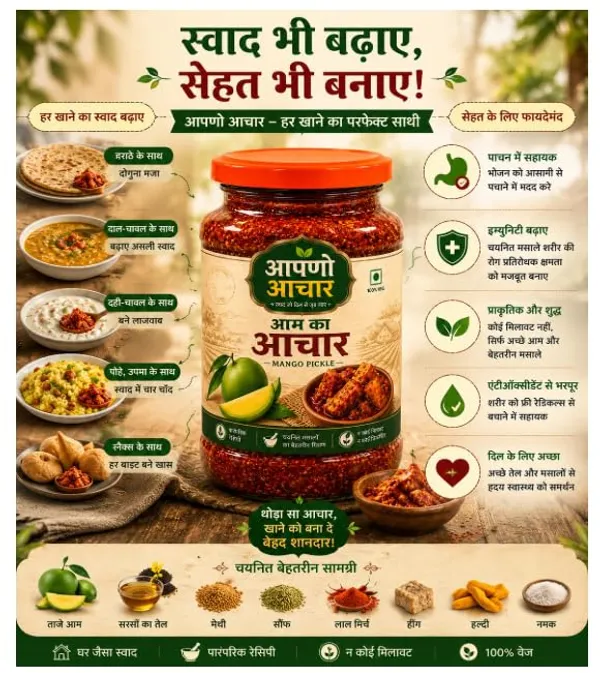 Sainify_Creation_Mango_Pickle_1200g
