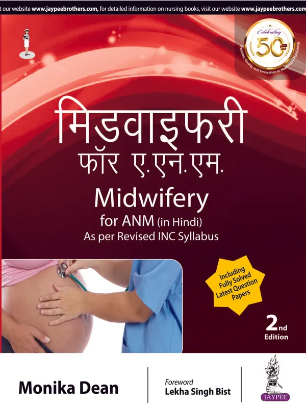 Midwifery_For_Anm_In_Hindi_As_Per_Revised_Inc_Syllabus