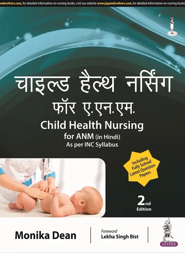 Child_Health_Nursing_For_Anm_In_Hindi