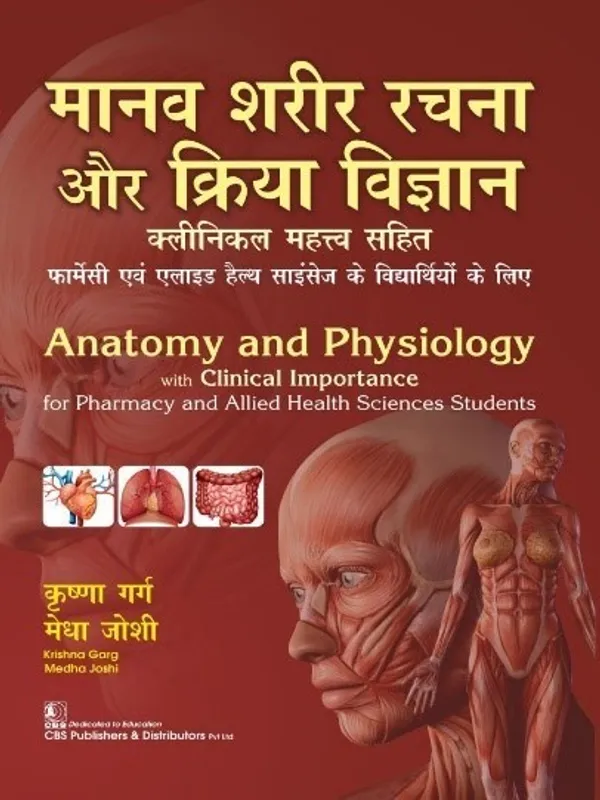 Anatomy_And_Physiology_With_Clinical_Importance_For_Pharmacy_And_Allied_Health_Sciences_Students